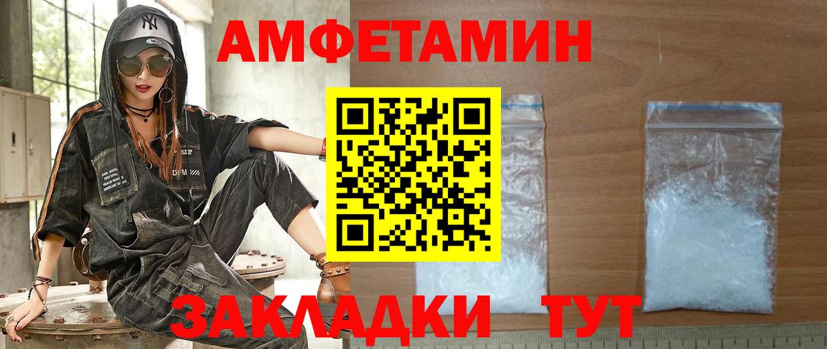 omg вход  АМФЕТАМИН  Дальнегорск  Вход с VPN  Амфетамин Розовый 