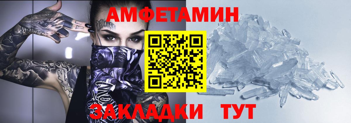 Amphetamine VHQ Дальнегорск