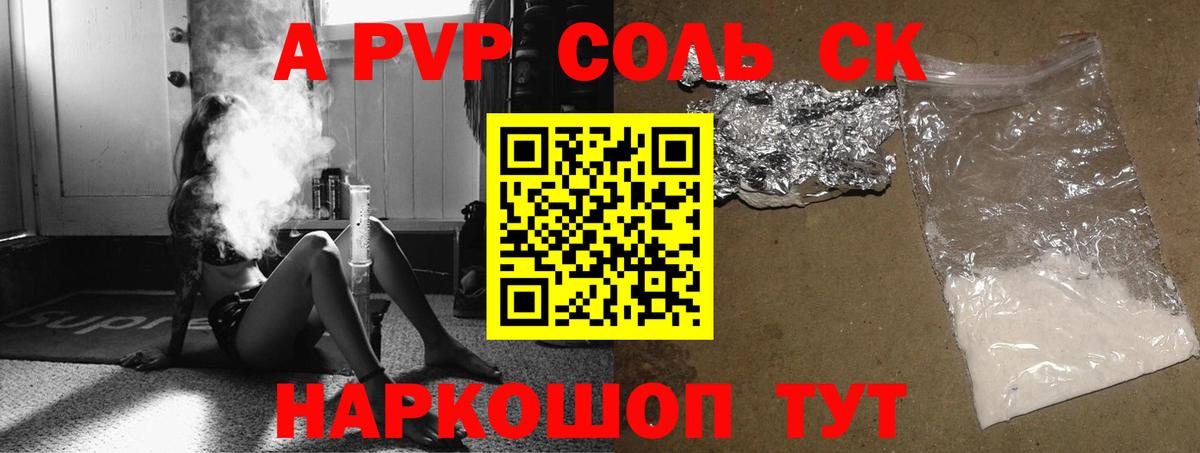 A PVP VHQ  Вход с VPN  Дальнегорск  Альфа ПВП СК 