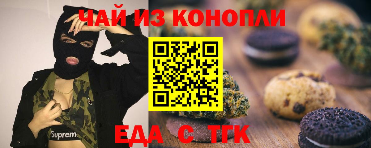Дальнегорск  Cannafood марихуана  Вход с VPN 