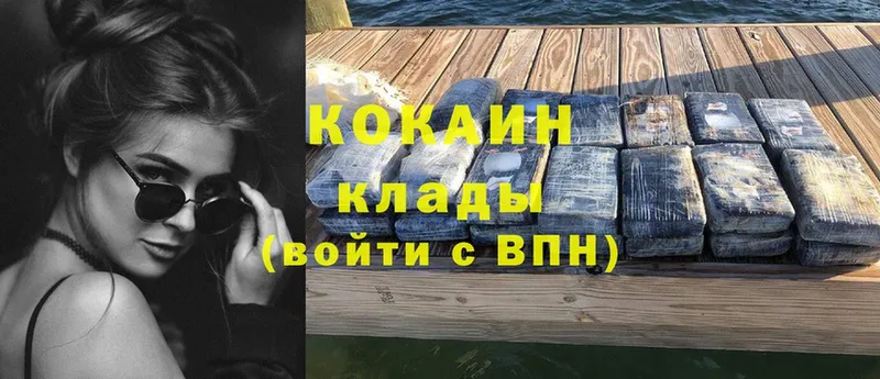 Кокаин Эквадор  Дальнегорск 