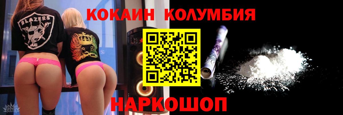 Дальнегорск  COCAIN 97%  COCAIN  COCAIN Fish Scale  Вход с VPN 