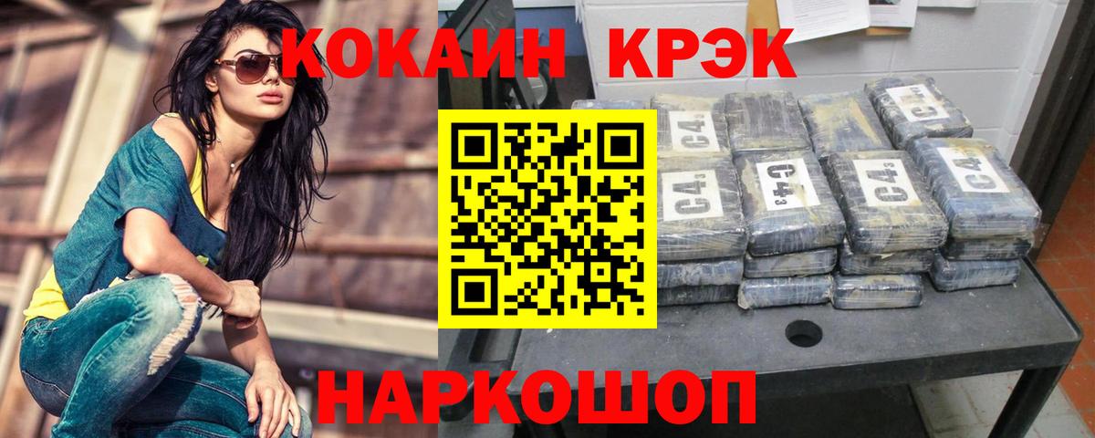 Cocaine VHQ Дальнегорск