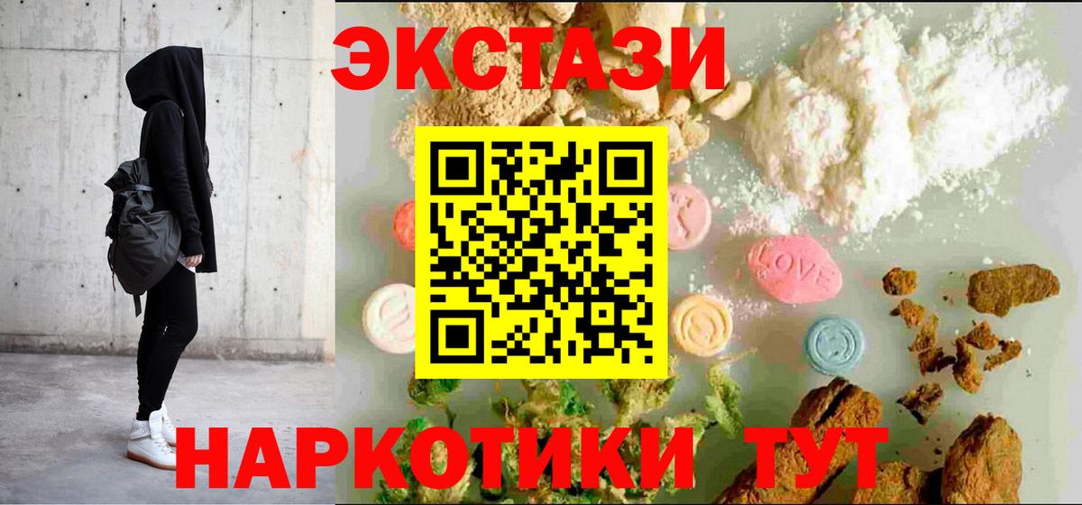 гидра ссылка  Ecstasy Дубай  Вход с VPN  цены наркотик  Дальнегорск  Экстази VHQ  Ecstasy 