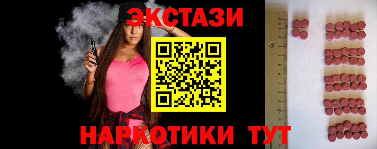 Ecstasy MDMA Дальнегорск