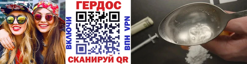 Героин белый  Дальнегорск 
