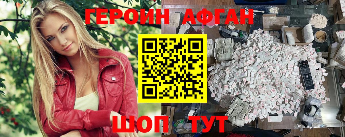 ГЕРОИН гречка Дальнегорск