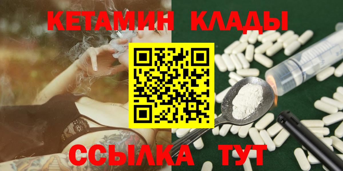 дарк нет формула  Вход с VPN  Дальнегорск  КЕТАМИН ketamine  КЕТАМИН ketamine 
