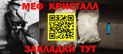 меф VHQ Кандалакша