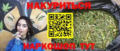 марихуана Камышлов