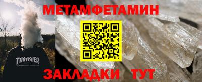 меф VHQ Кандалакша