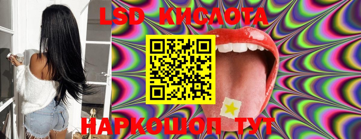 LSD-25 экстази ecstasy  Вход с VPN  LSD-25 экстази  Дальнегорск  Лсд 25 экстази кислота 