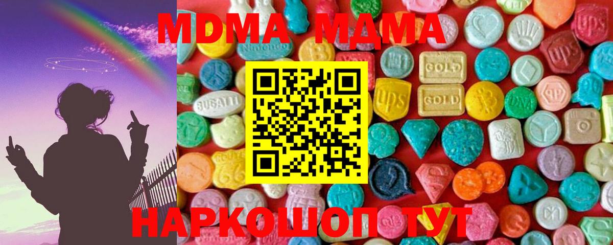 МДМА  МДМА VHQ  Вход с VPN  MDMA Molly  Дальнегорск 