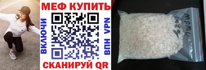 где купить   Дальнегорск  Меф мука 