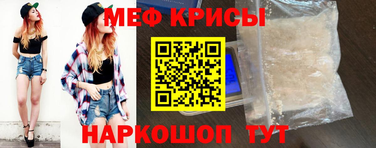 МЯУ-МЯУ  Мефедрон мука  Вход с VPN  Дальнегорск 
