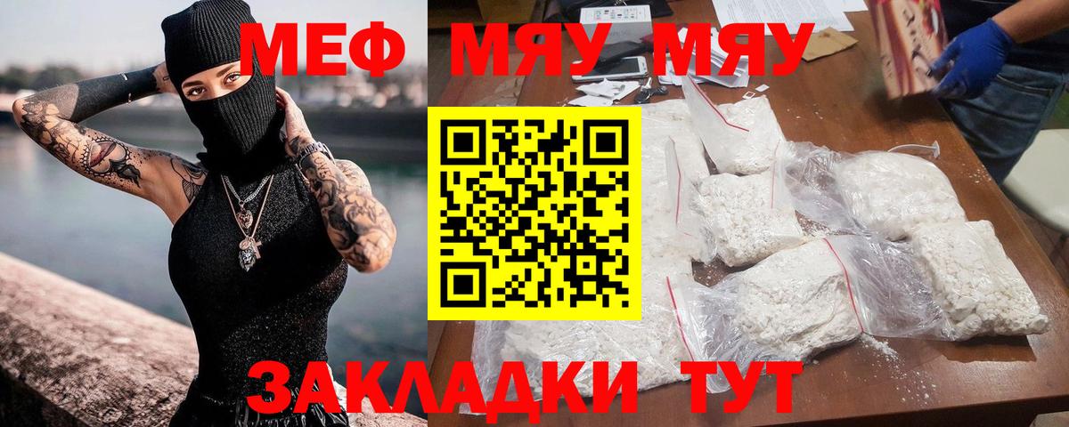 Меф  Дальнегорск