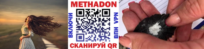 Метадон кристалл  Дальнегорск 