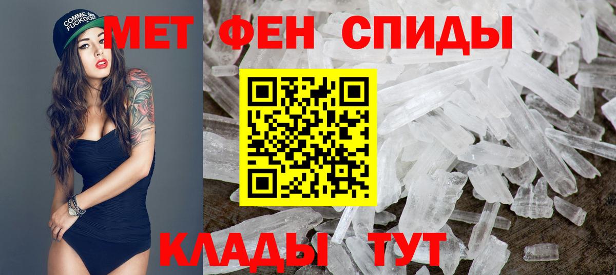 Дальнегорск  Первитин Декстрометамфетамин 99.9%  Вход с VPN 