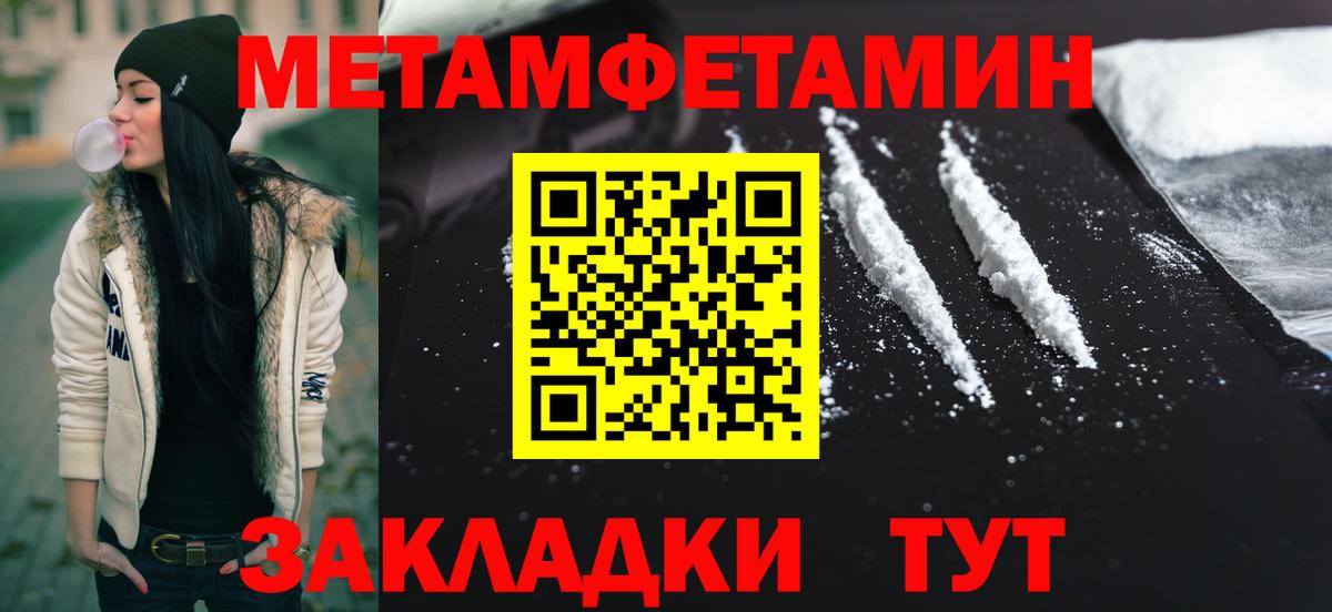 Первитин Methamphetamine Дальнегорск
