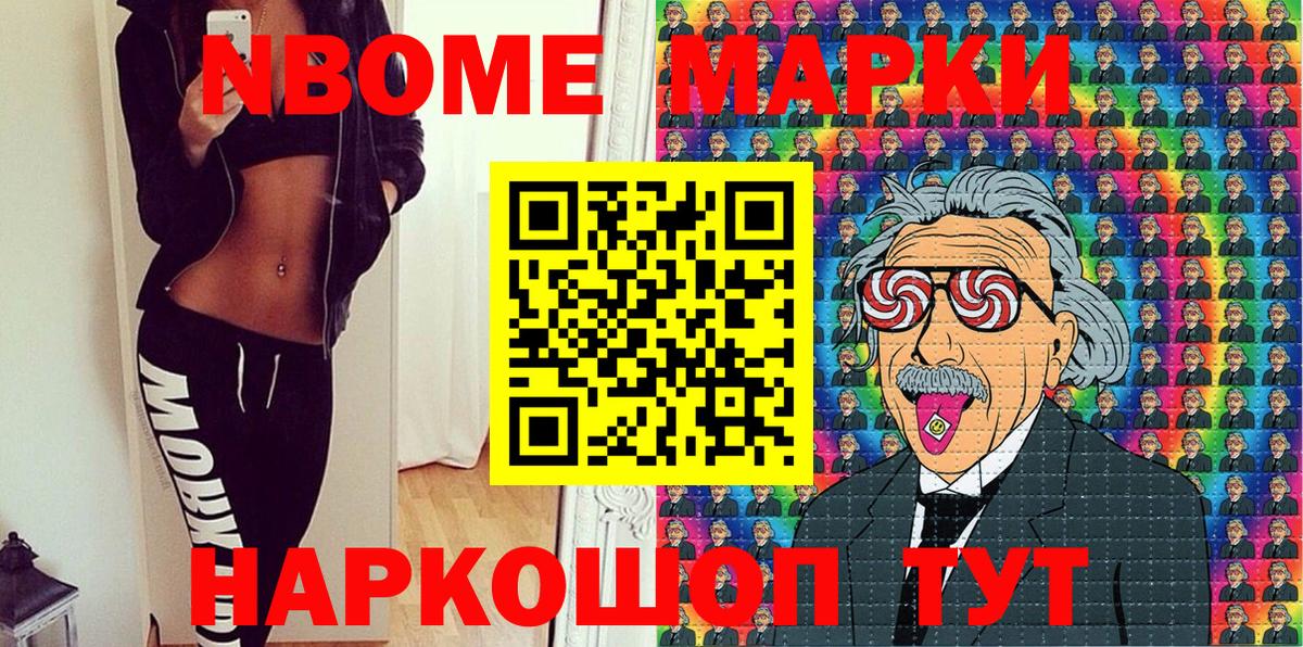 Дальнегорск  Наркотические марки 1,8мг  Вход с VPN  Наркотические марки 1,8мг 
