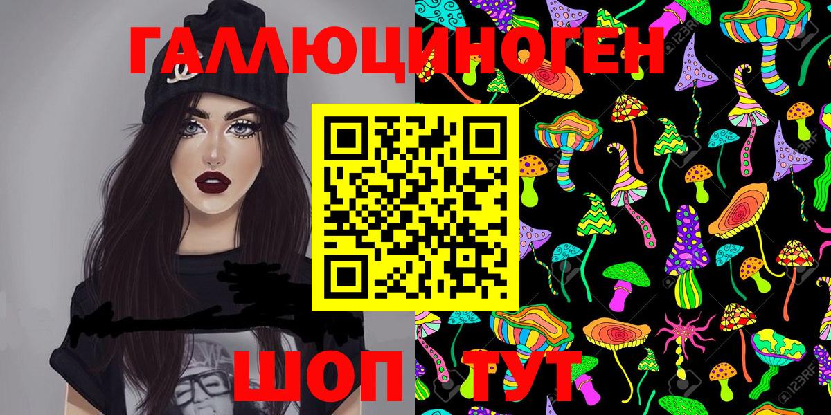 Псилоцибиновые грибы мухоморы Дальнегорск